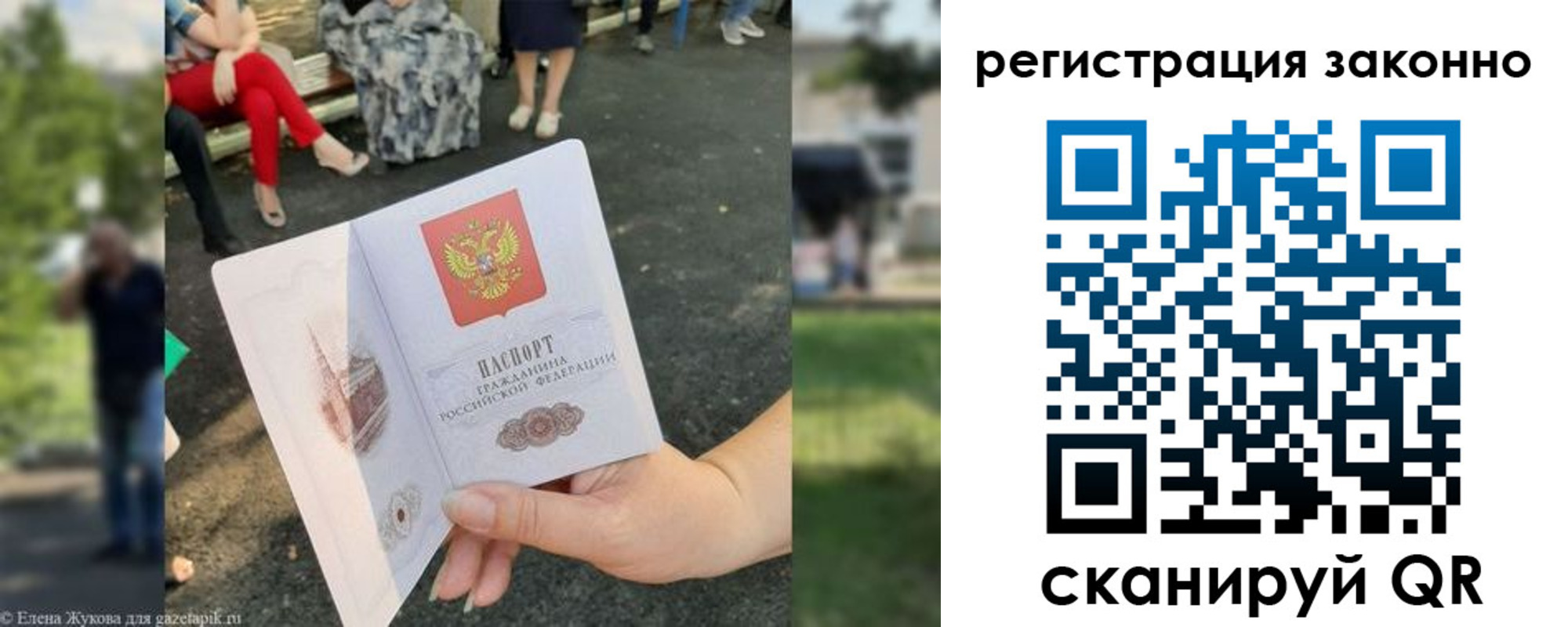 временная регистрация недорого в Отрадном